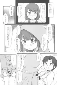 [Wancho-ke (Wancho)] Awakaburi Hime to Akahadakazukin [2015-10-26]