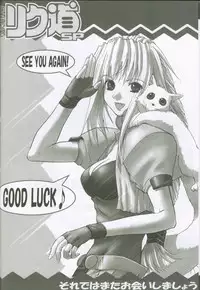 (C60) [Rikudoukan (Rikudou Koushi)] Weakly Rikudou SP No.004 (Various)