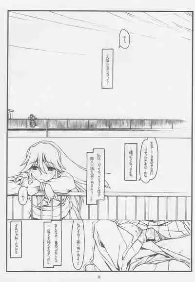 Konna Ja Dame Kami-sama (kari)