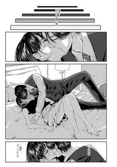 [Naseba] Furin wa Kekkon 3-nenme Kara... ~Danna ga Shiranai Tsuma no Honiki~ 1