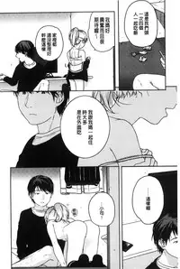 [Nakamura Kuzuyu] Kanojo no Setsuna [Chinese]