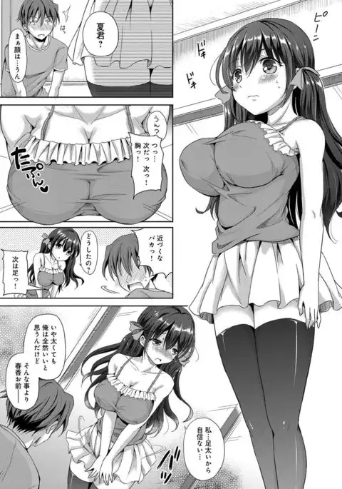 Torokeru Otome - She's so cute and so horny.