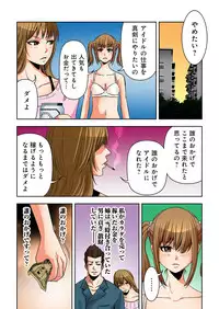 [Ooishi Hiroto] 0 Koi ～Kanzenban～ Ge (Full Color) [Digital]