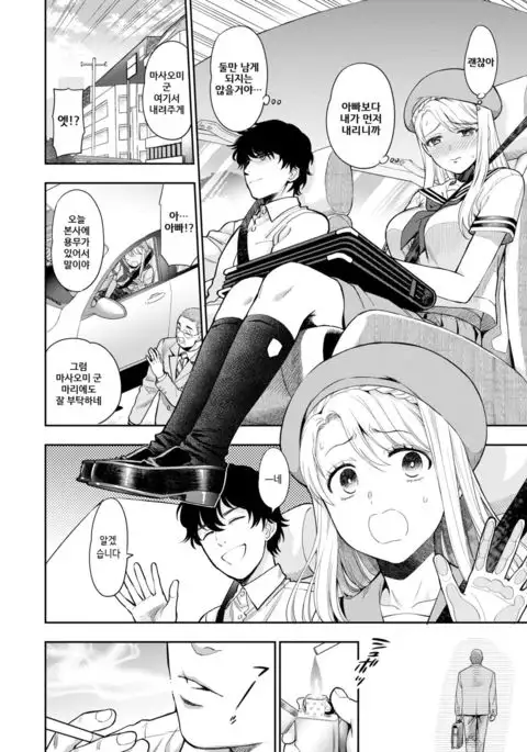 Shishunki - The curious girl...