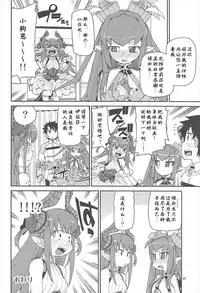 (C93) [Jikomanzoku (Akitsuki Itsuki)] Koutetsu Majou no Setsunai Kyousei (Fate/Grand Order) [Chinese] [个人汉化]