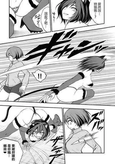 Ingoku Danchi | 淫獄小區 5