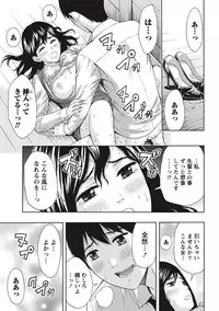 [Azuma Taira] Glossy body Maniacs [Digital]