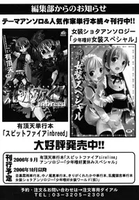 [Anthology] Shounen Shikou SS - Shounen Shikou 16