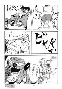 (C46) [Ebisen Kikaku (Imaka Hideki)] Boku wa Shougaku 4nen-sei (Brave Police J-Decker)