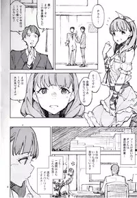 (C88) [Hannama (Serere)] Yasashii Jikan (THE IDOLM@STER CINDERELLA GIRLS)