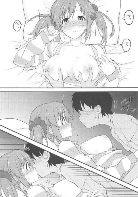 Nandaka Sukoshi, Atsukunai desu ka?