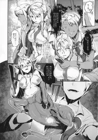 (C85) [AHOBAKA (Aho)] Aisuru Hinba ga Tanetsuke Sarete