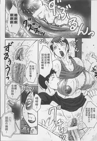 [Fuusen Club] Haha Kangoku [Chinese]