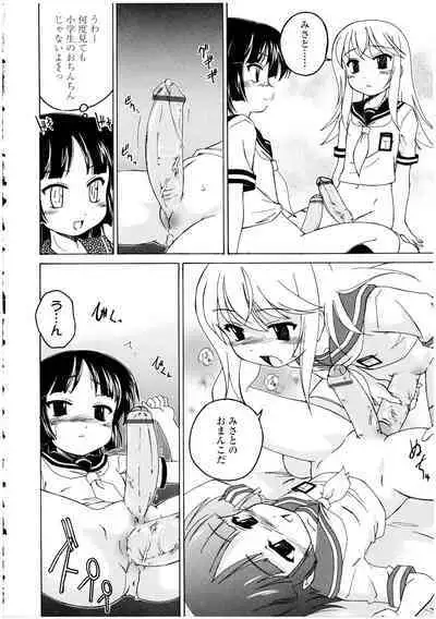 Futanarikko no Sekai 3