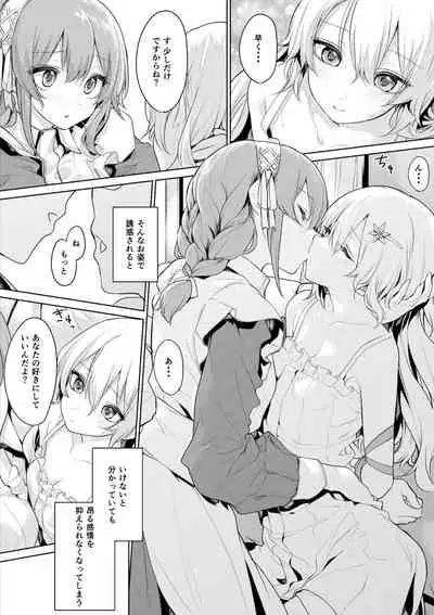 [Zanka] Maid-san ni Shibararetai Ojou-sama