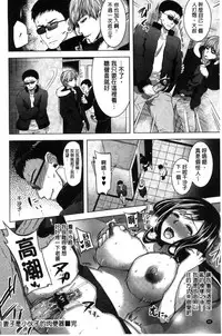 [Ohkami Ryosuke] Fuufu no Kizuna -Tsuma wa Wakazou no Nikubenki- | 夫婦之絆 妻子是別人的肉便器 [Chinese]