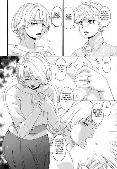 [Bai Asuka] Madoromi Toromi [English] [Fated Circle]