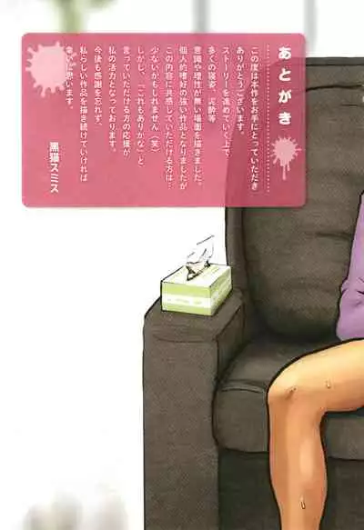 Kaa-san no Ana Tsukawasete