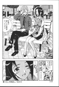 [New AB] OL no Ongaeshi