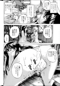 [MARUTA] Yuri Zuki Kanojo wa Yuri Kanojo ga Dekinai