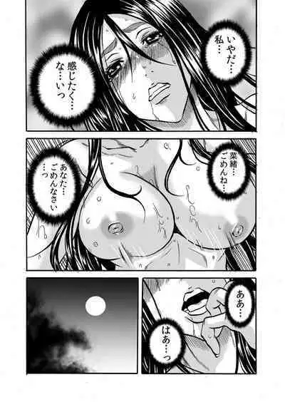 Hitozuma no Kakushigoto 1