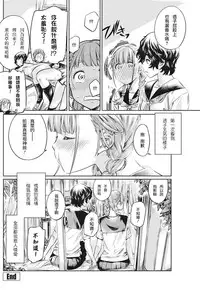 [MARUTA] Ojou-sama no Kuchizuke de Shoujo wa Me o Samasu - Kouhen (COMIC Penguin Club 2016-10) [Chinese] [沒有漢化]