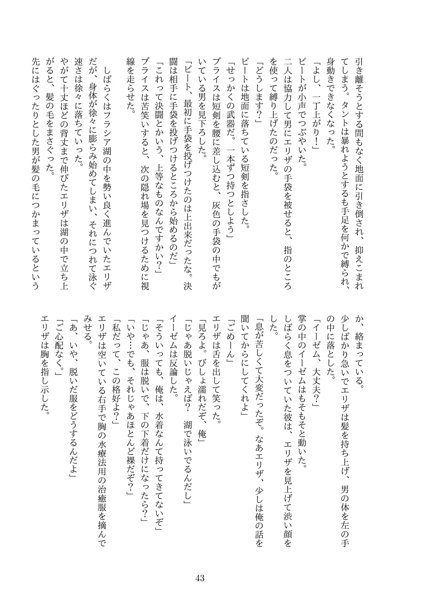 Subete o F Nisurumono