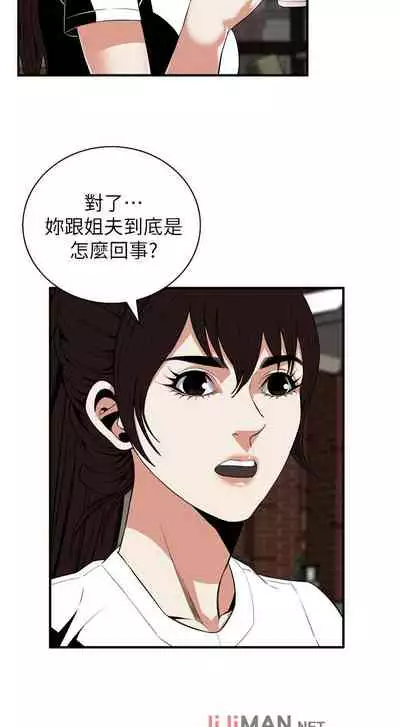 【周二连载】偷窥(作者:李乙 & 經文旗) 第1~125话