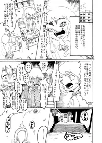 [Kikuo Sound Works (Kikuo)] Boku wa Onee-san ga Hoshii Ichi Wa