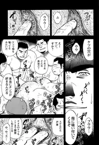 [Senkan Komomo] The prosperity diary of the real estate agency at the station front - chapter 3