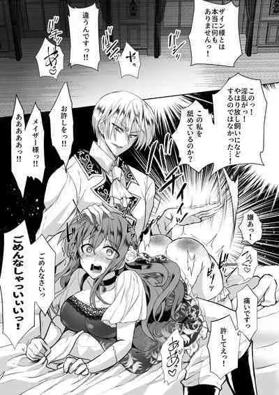 [Whisker Pad (Mohuo)] Mob Oshi JK no Akuyaku Reijou Isekai Tensei ~Hisan~ 4