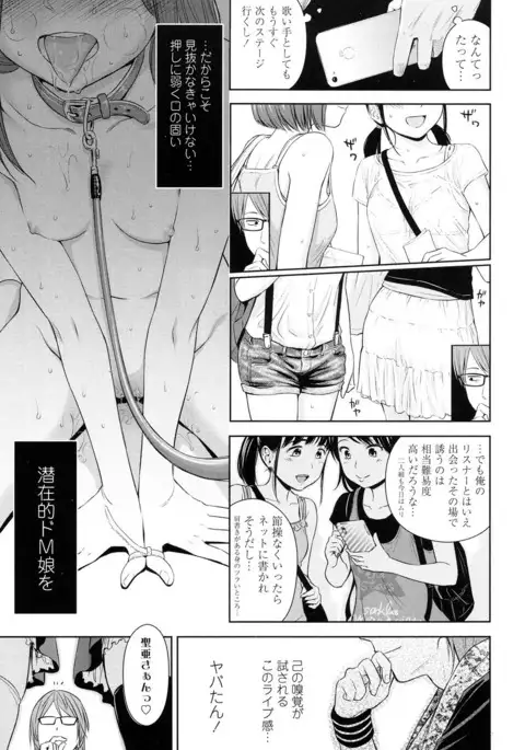 Utaite no Ballad Ch. 1-6