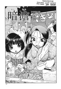 [Oyster] Akutoku no Sakae Ch. 1-4 [English] [DGB] [Decensored]