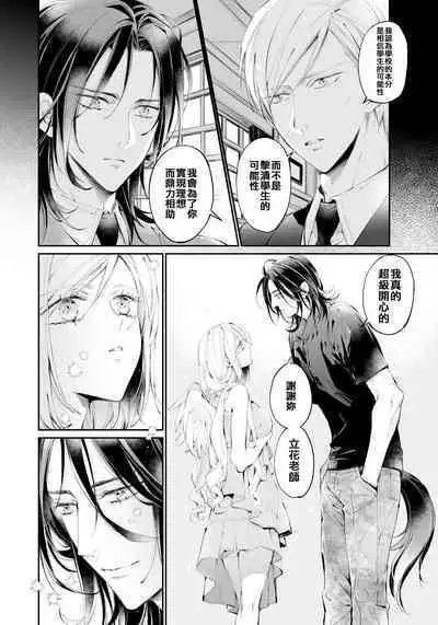 Tertiary Trans Strange