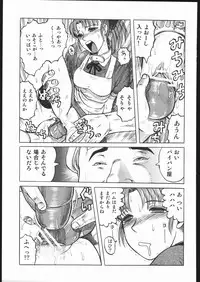 (C69) [Wagahai Rouman-shuu, Igyou Nami Club (The Seiji, Ureshino Megumi, Waita Uziga)] Genkai Haretsu