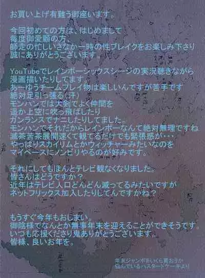 [Hastured Cake] Hepoe no Kuni kara 15 - Saimin ga Saiin de Gingin no Maki [Digital]