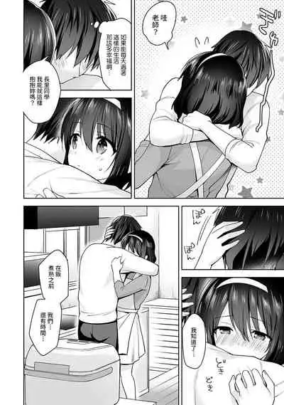 [Fuyuichi Monme] Amayakashi Jouzu no Nagasato-san ~ Hokenshitsu de Yoshi Yoshi Ecchi!~ Ch. 1-12 [Chinese] [裸單騎漢化]