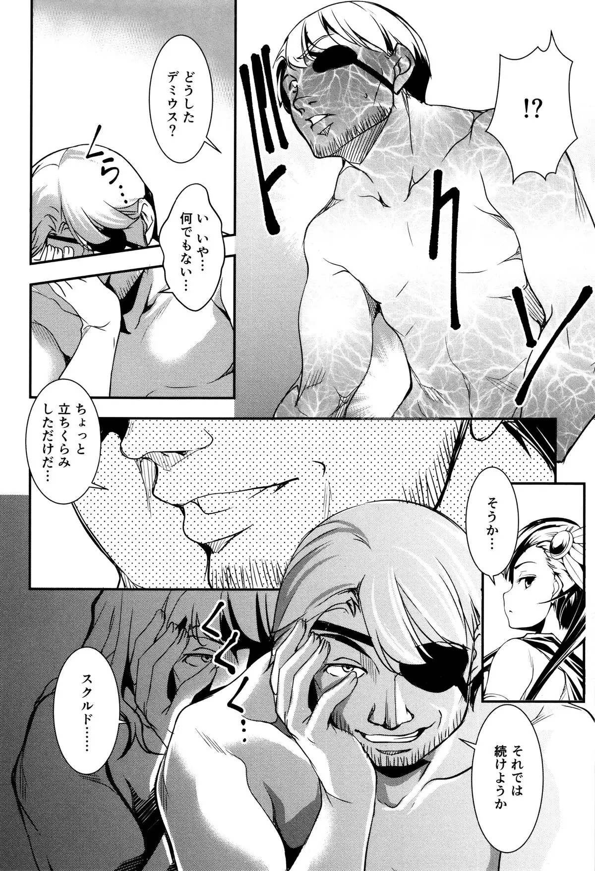 Shikyuu Yuugi ~Oku made Yogosareru Mesu-tachi~