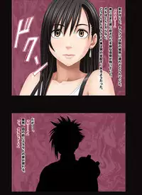 [Crimson] Kyousei Sousa -Tifa Hen- (Final Fantasy VII) [Digital]