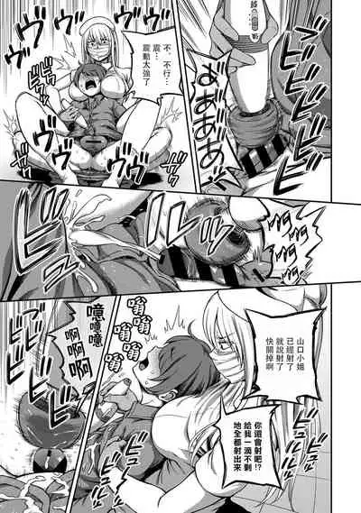 [Sakusei Kenkyuujo/Kameyama Shiruko] Sakusei Byoutou ~Seikaku Saiaku no Nurse shika Inai Byouin de Shasei Kanri Seikatsu~ | 搾精病棟～在只有惡劣性格的護士存在的醫院裡度過的射精管理生活～[Chinese] [禁漫漢化組]