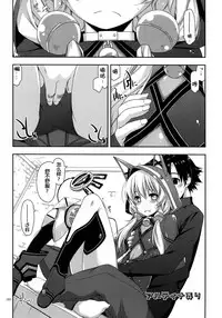 (C90) [Angyadow (Shikei)] Altina Ijiri (Shikan Gakkou Soushuuhen) (The Legend of Heroes: Sen no Kiseki) [Chinese] [P02个人汉化]