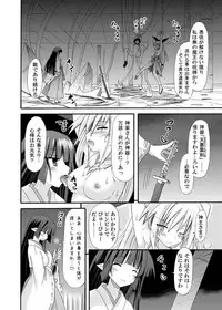 (COMIC1☆6) [Kinoko no Kakushi Beya (Suika)] freeze Soushuuhen Sono Ni -Yairo-