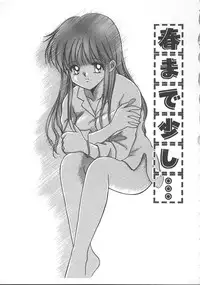 [Kayama Miku] Asa Made Dokkin!