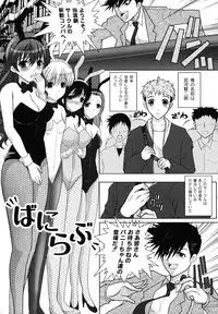 [Hatoya Mameshichi] KanoCos ~Kanojo Costume ni Kigaetara~