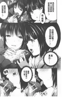 [Souda Gumi] Nanimo Shitenai no ni Bitch Oyako ni Gyaku Rape Saremakutta! [Chinese]