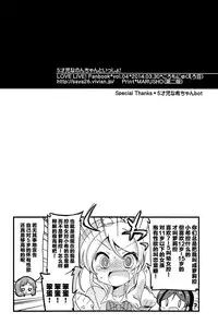 (Bokura no Love Live! 3) [Colomonyu (Eromame)] 5saiji na Non-chan to Issho! (Love Live!) [Chinese] [脸肿汉化组]