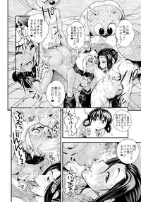 [Tamatsuyada, Satou Kimiatsu] Henshin!? Sukekomas!! Dai 6 wa Shitteru? Nurutteru. Sutto Suru! Jaguar Balm de Midara Settai! [Digital]