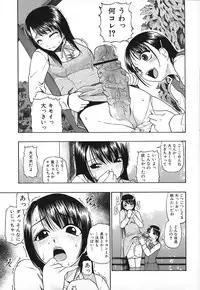 [Oyster] Akutoku No Sakae