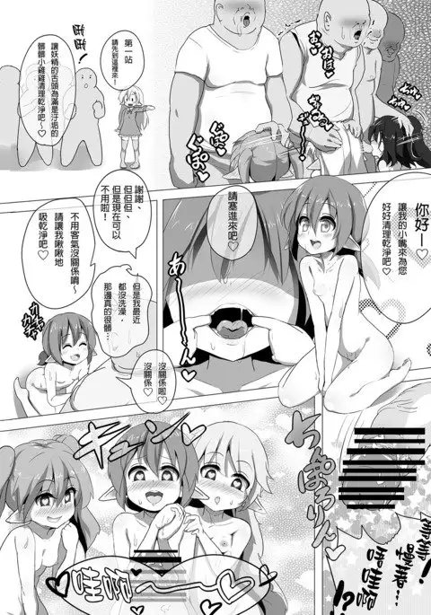 Elf no Kuni de Kozukuri Asobi ~ Hatsujou Elf to Tanoshiku Hanshoku♪ ~