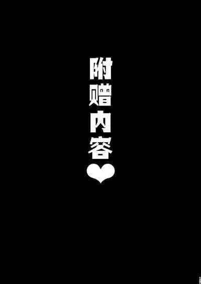 Tanishi-ya Soushuuhen Sono Ni